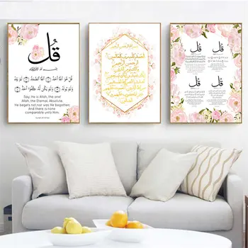 אללה האסלאמית המוסלמים פוסטר הביתה אמנות קיר קנבס תמונה פרח מכתב הדפסה מדינות ערב מסגד חיים עיצוב חדר הציור